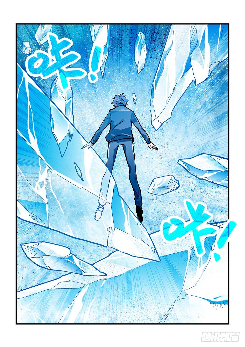 第十三星：地龙（下） 第 4 页