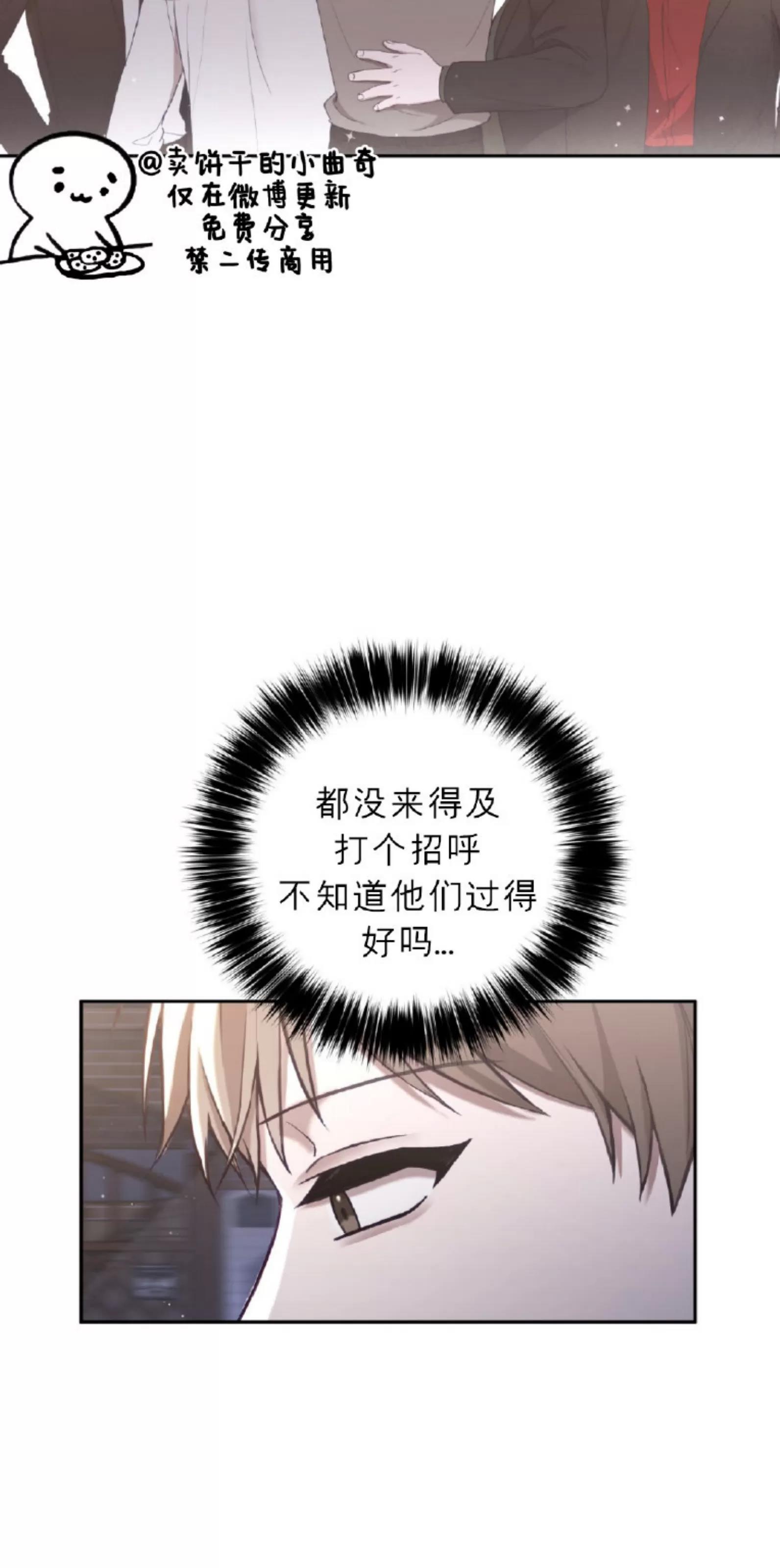 第16话 第 6 页