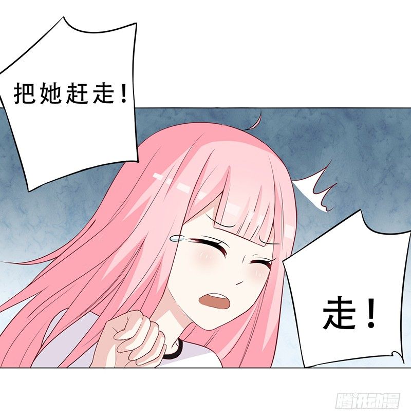 031 我会保护你的 第 17 页