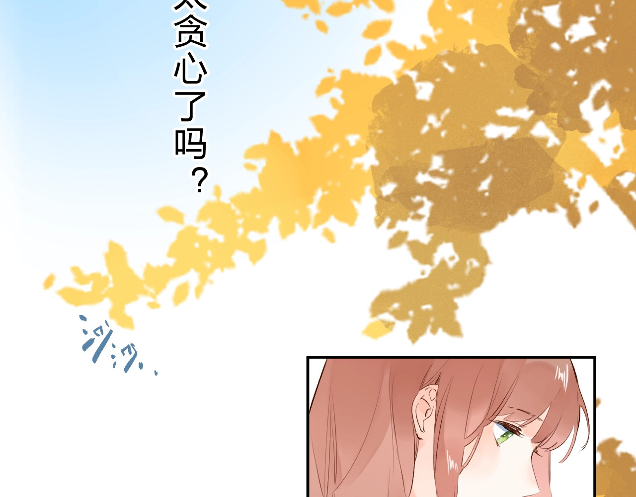 第63话 命运的事 第 52 页
