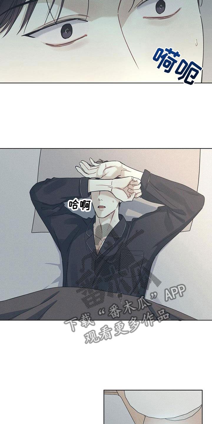 第7话 希望快点到来 第 13 页