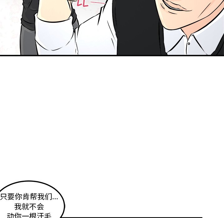 第8话 第 83 页