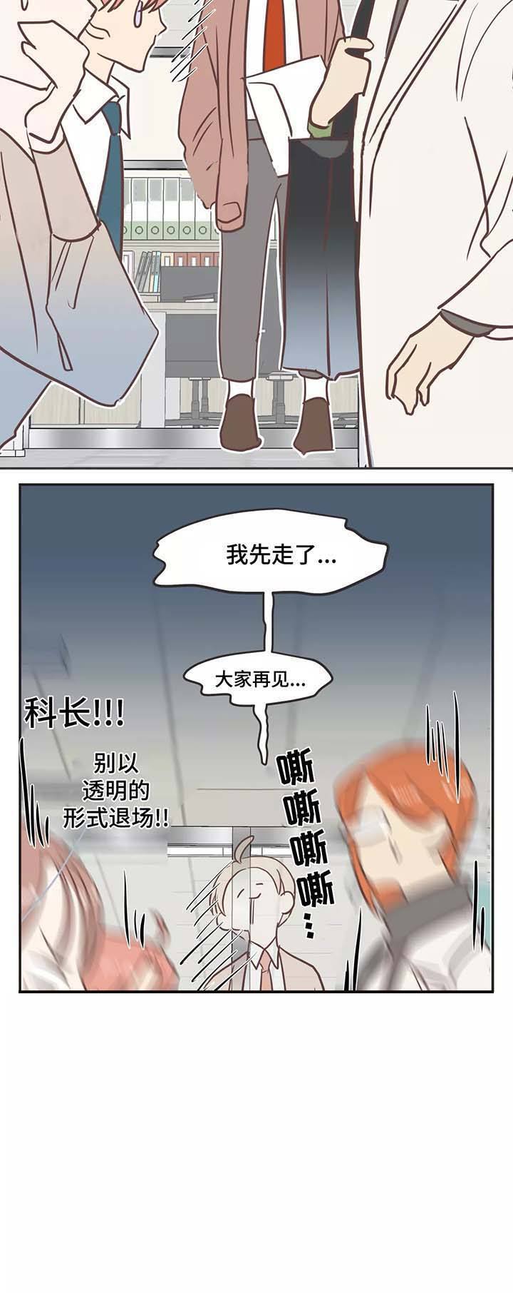 第86话 第86话 第 3 页