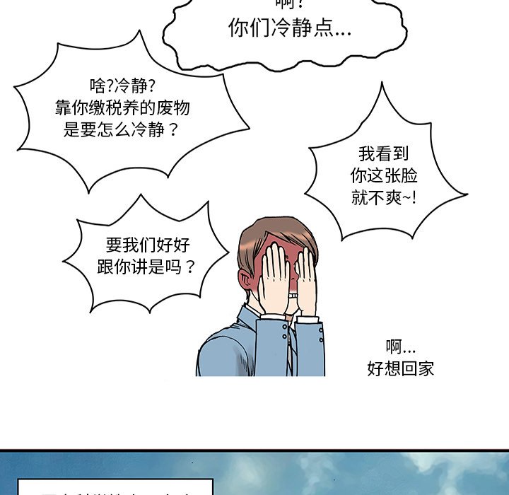 第25话 第 43 页