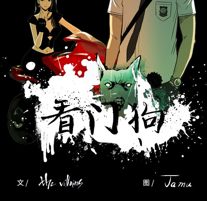 第 52 话 第 16 页