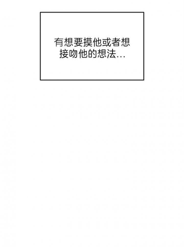 第23话 第23话 第 26 页