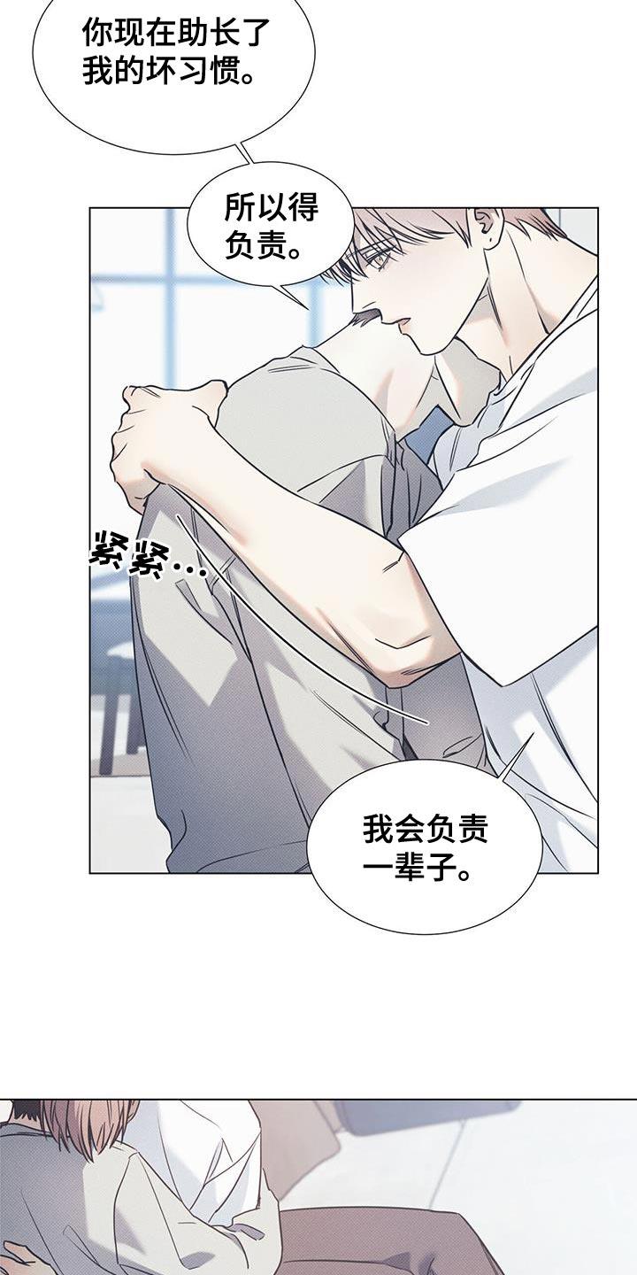 第109话 【第二季】我会负责一辈子 第 20 页