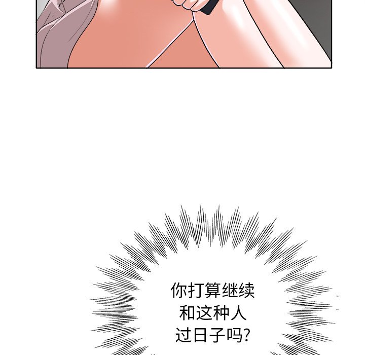 第28话 第 62 页