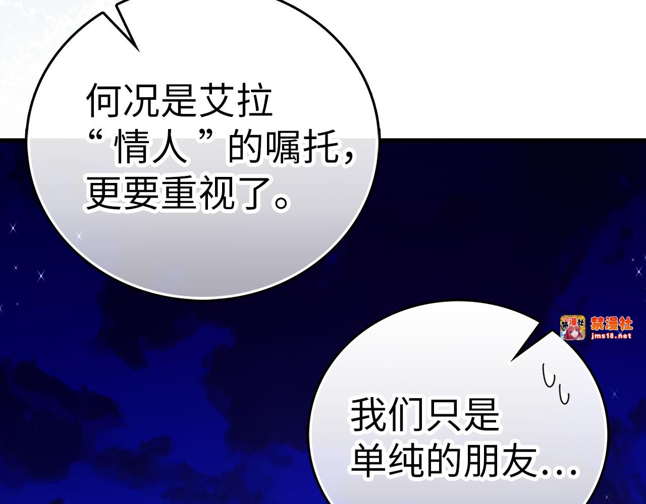 第91话 签订契约 第 51 页