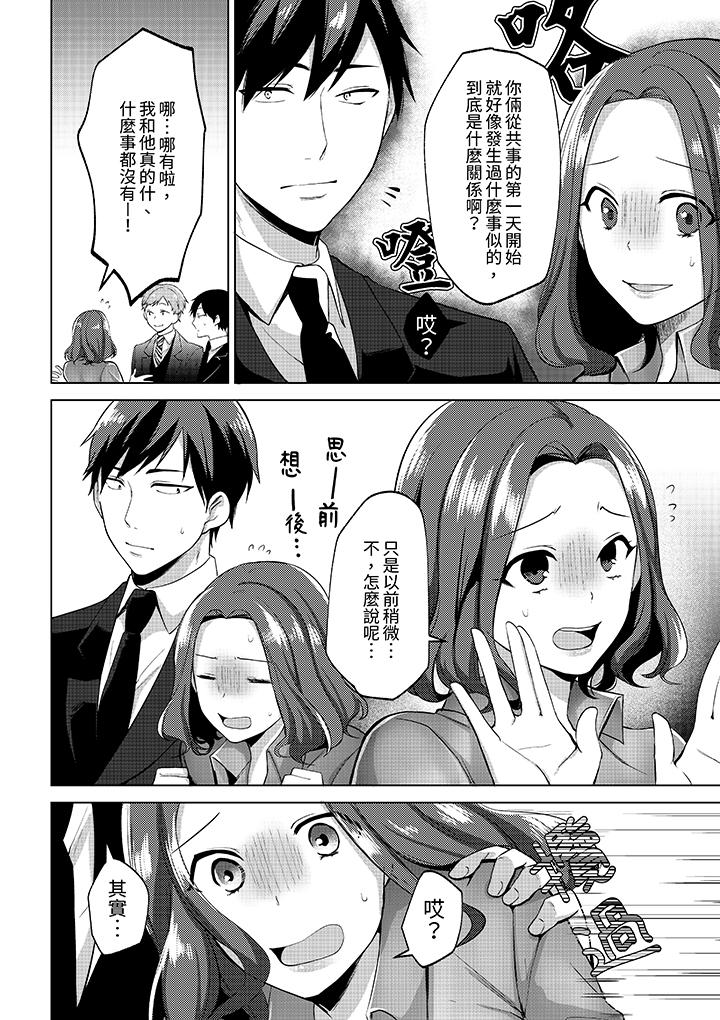 第3话 第 9 页