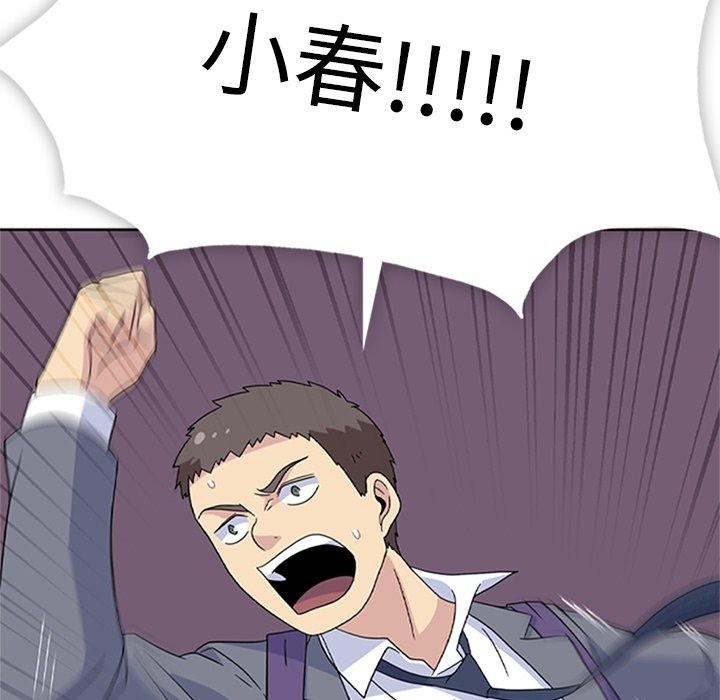 第33话 第 105 页