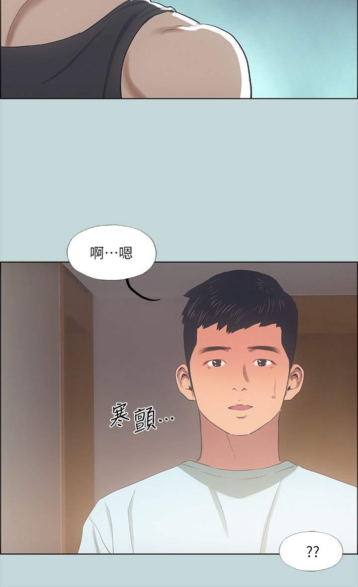 第40话 - 你只是朋友而已 第 32 页