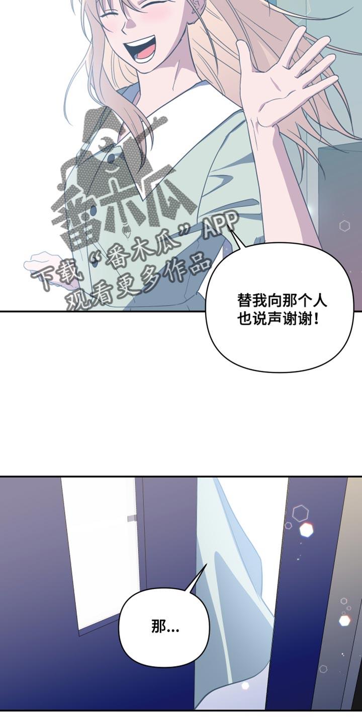 第22话 我送你回去 第 9 页