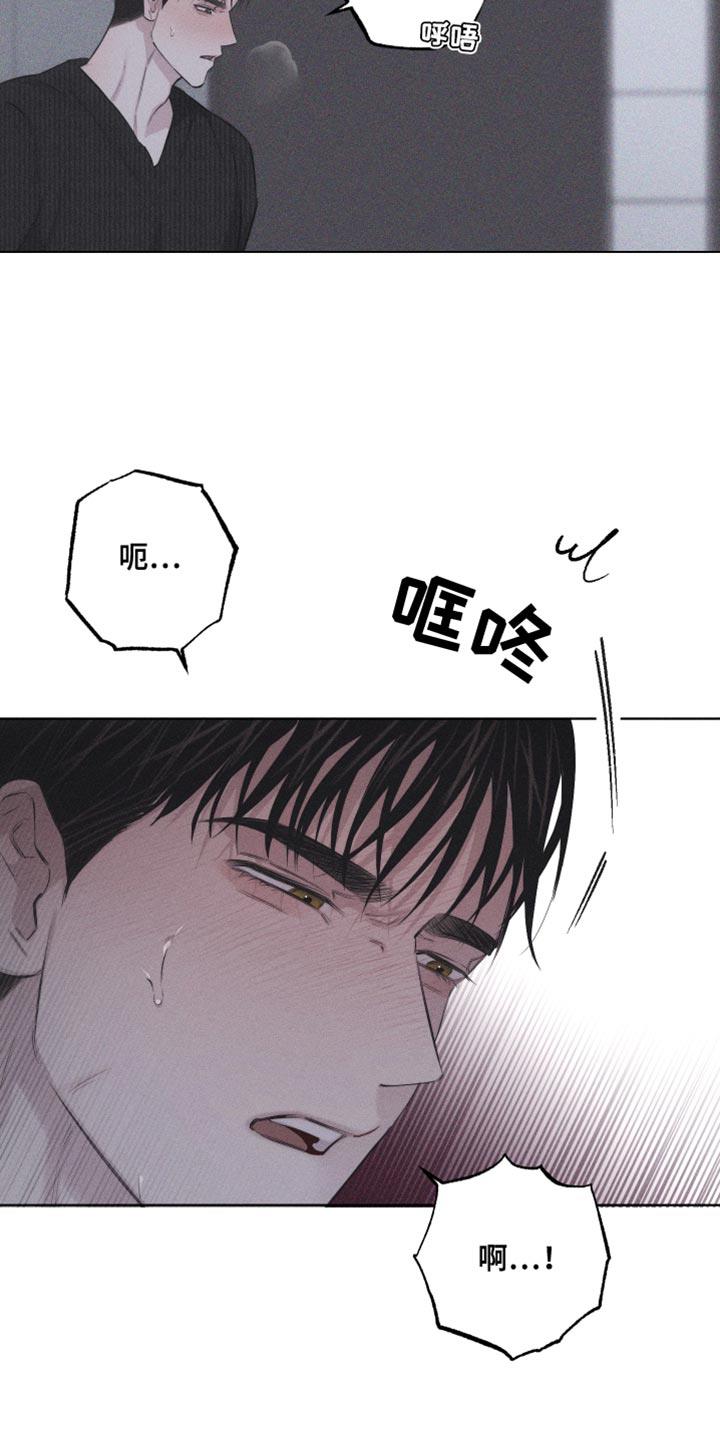 第22话 您为什么喜欢我？ 第 5 页