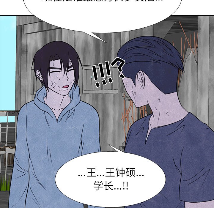 第232话 第 74 页