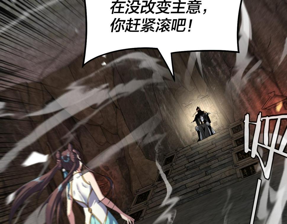 第74话 真香 第 30 页