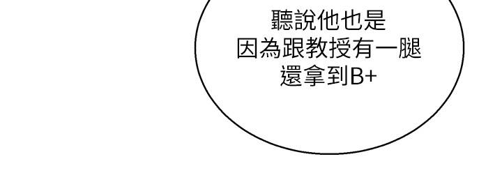 第3话 - 插越深，呻吟声就越大 第 30 页