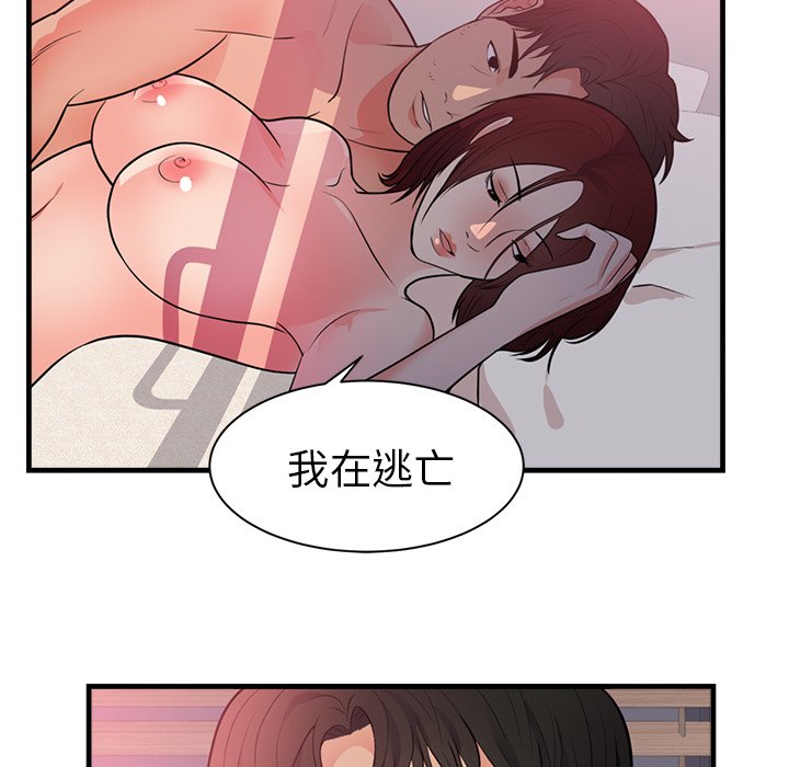 第40话 第 72 页