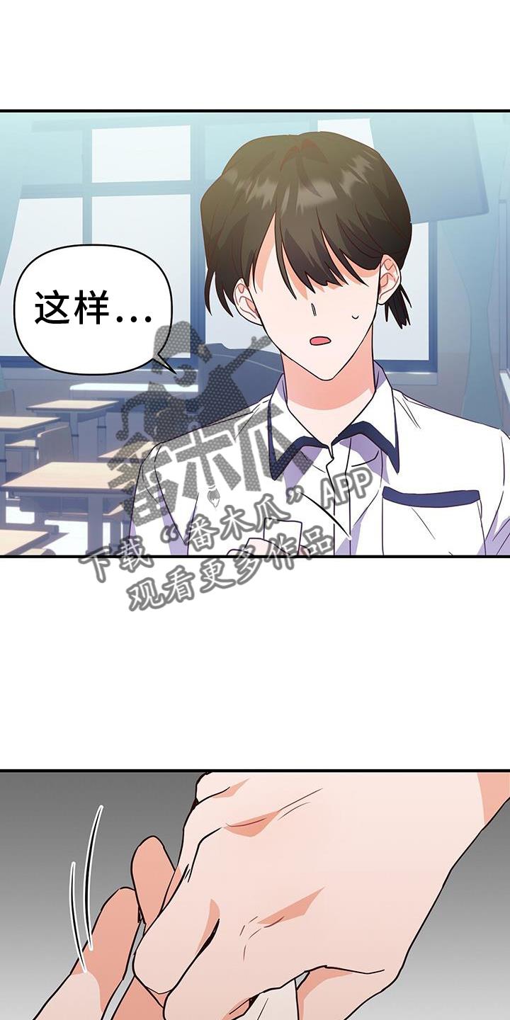 第31话 推理 第 8 页