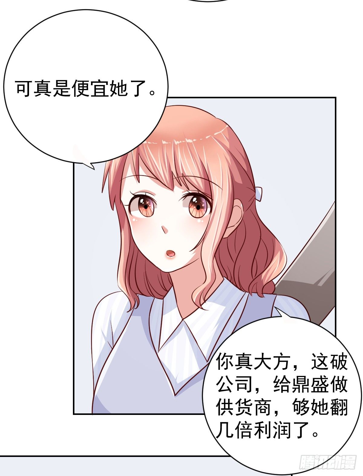 第十六话 第 20 页