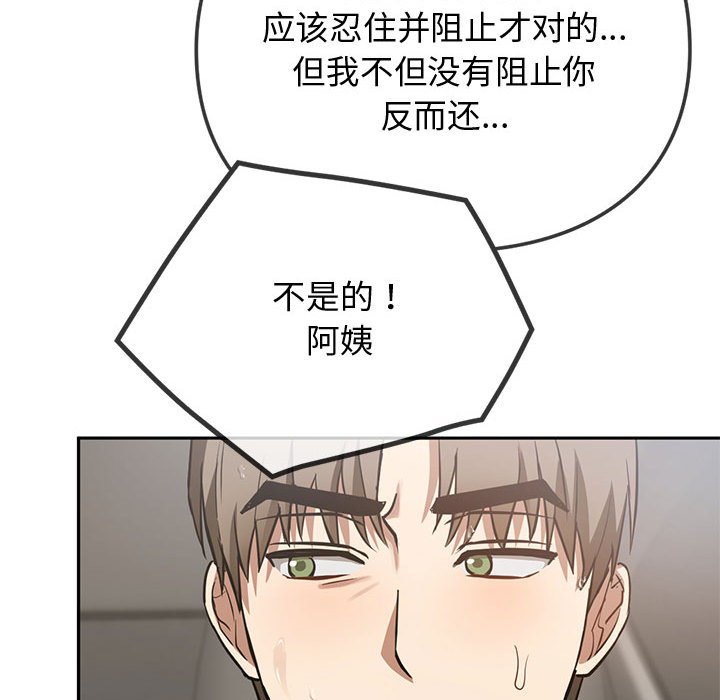 第10话 第 106 页