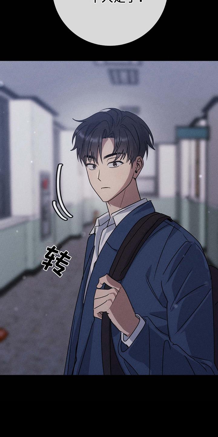 第3话 生闷气 第 19 页