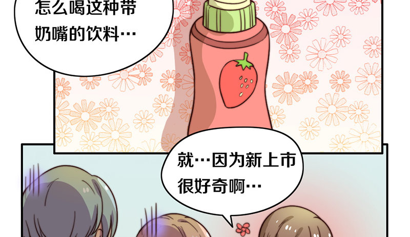第27话 抓住你了 第 25 页