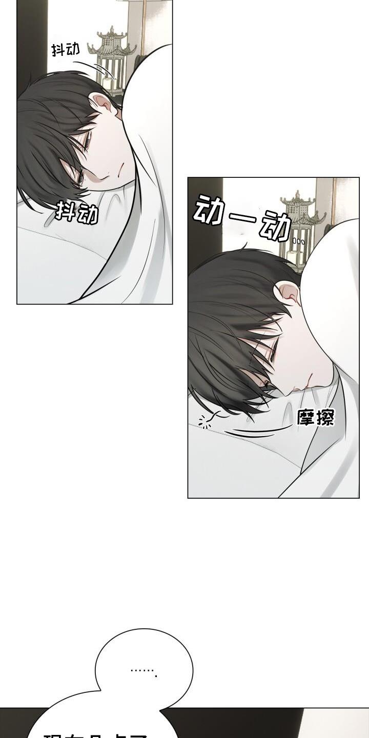 第66话 睡醒 第 11 页