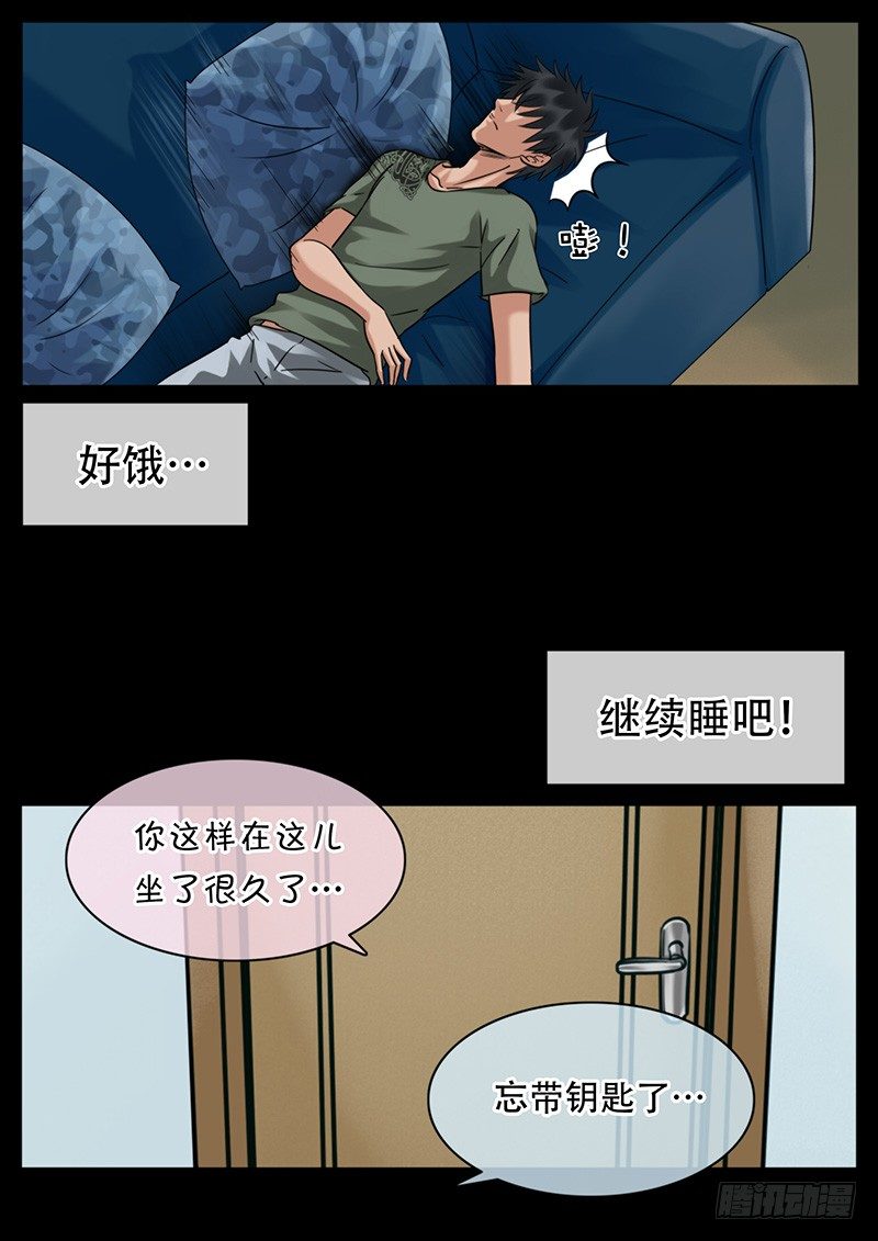 020 新年礼物（下） 第 8 页