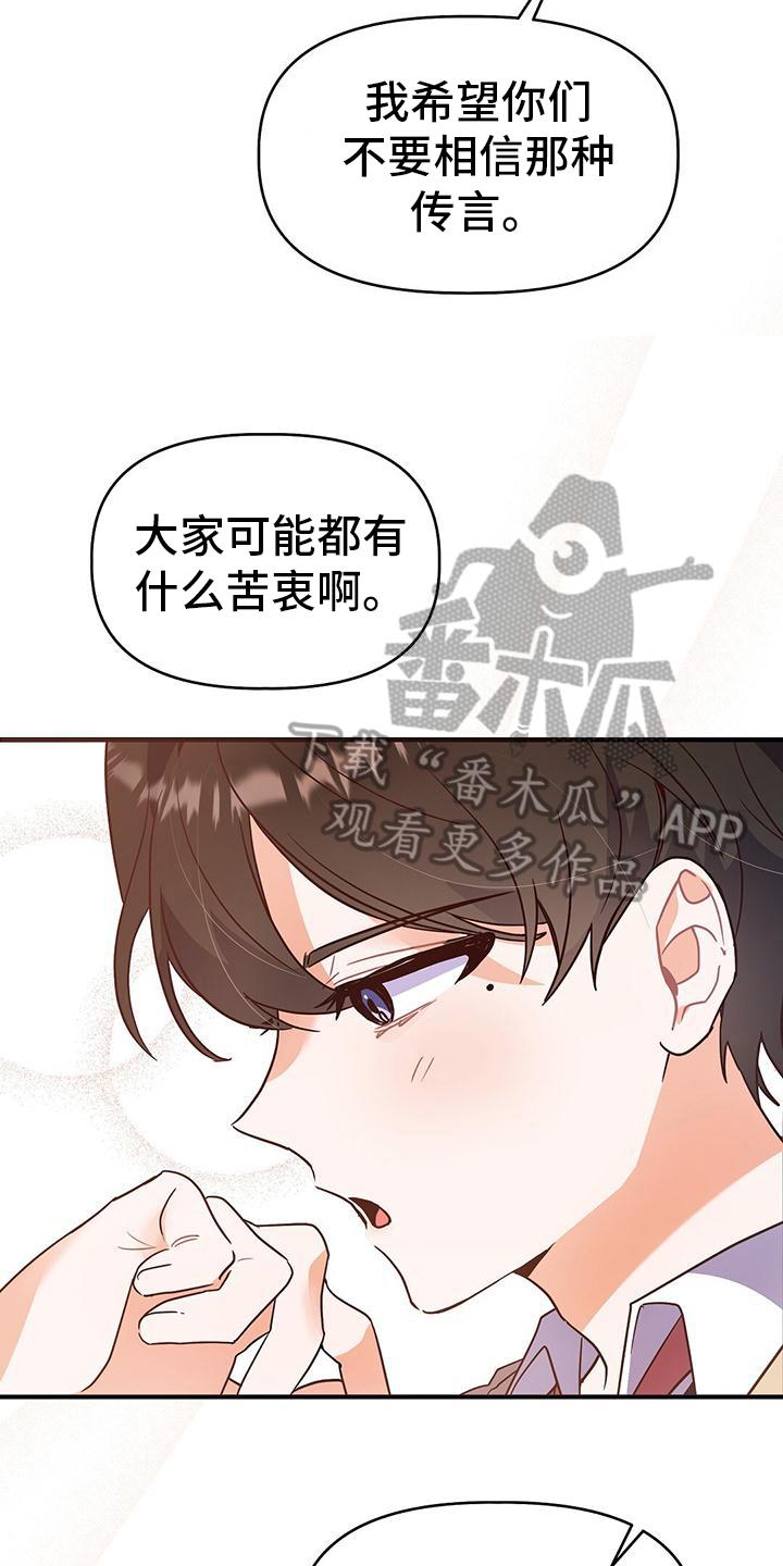 第5话 调查 第 12 页
