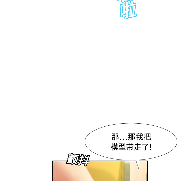 第5话 第 72 页