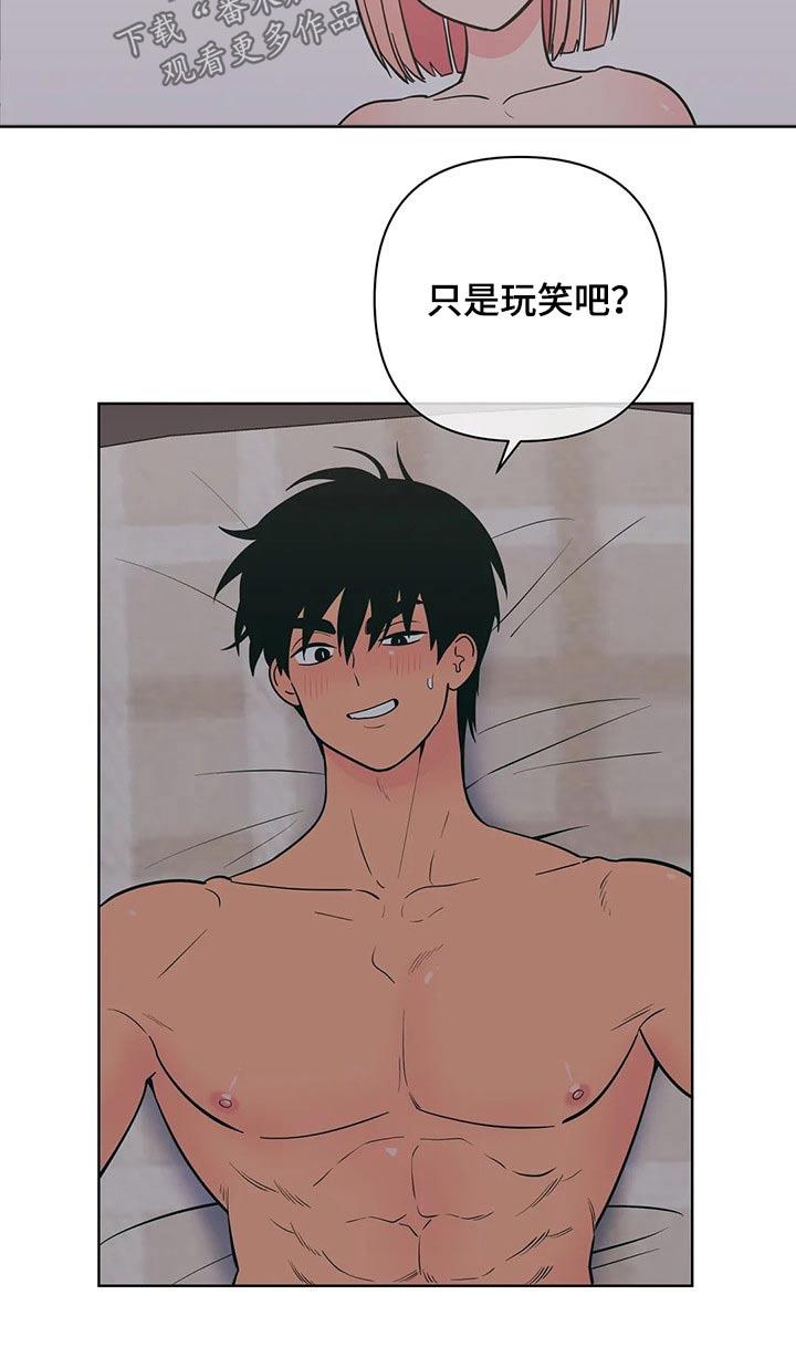 第62话 不可以 第 7 页