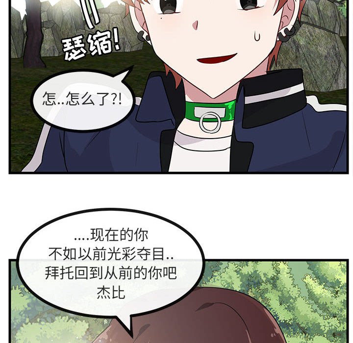 第48话 第 107 页