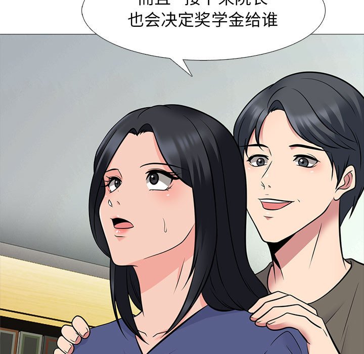 第93话 第 39 页