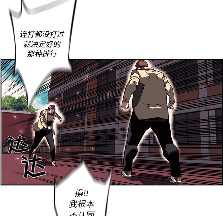 第31话 第 52 页
