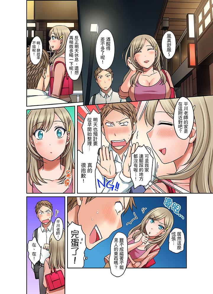 第6话 第 11 页