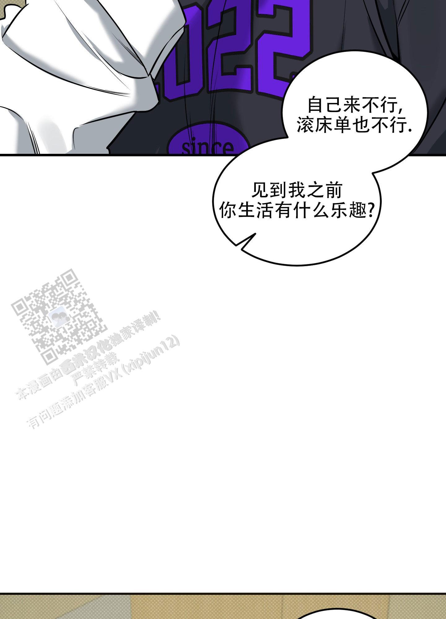 第21话 有点热 第 9 页