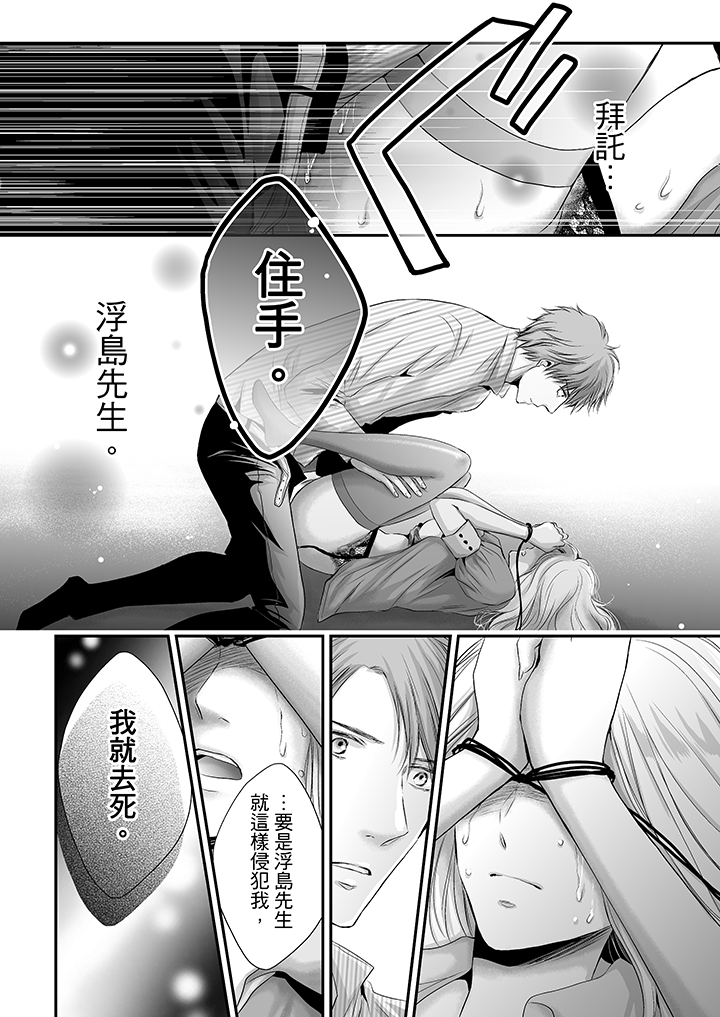 第9话 第 5 页