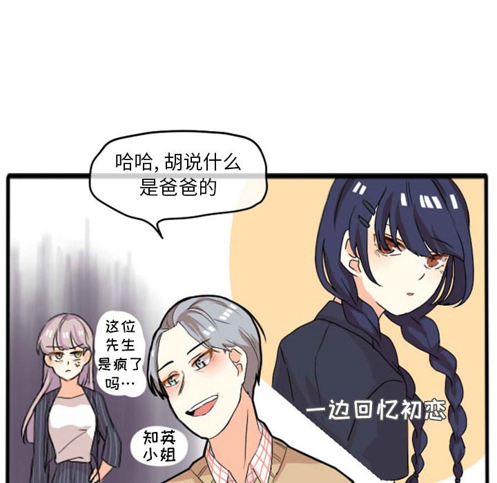 第13话 第 19 页