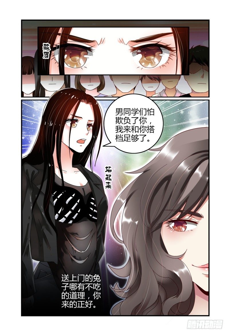 048她回来了 第 11 页