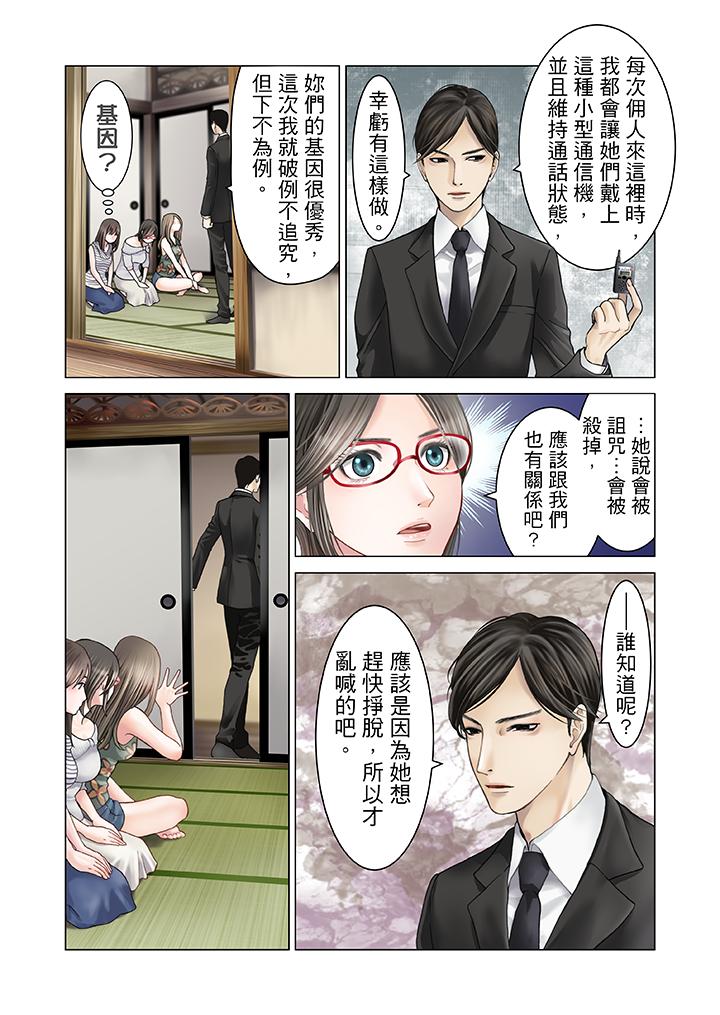 第9话 第 5 页