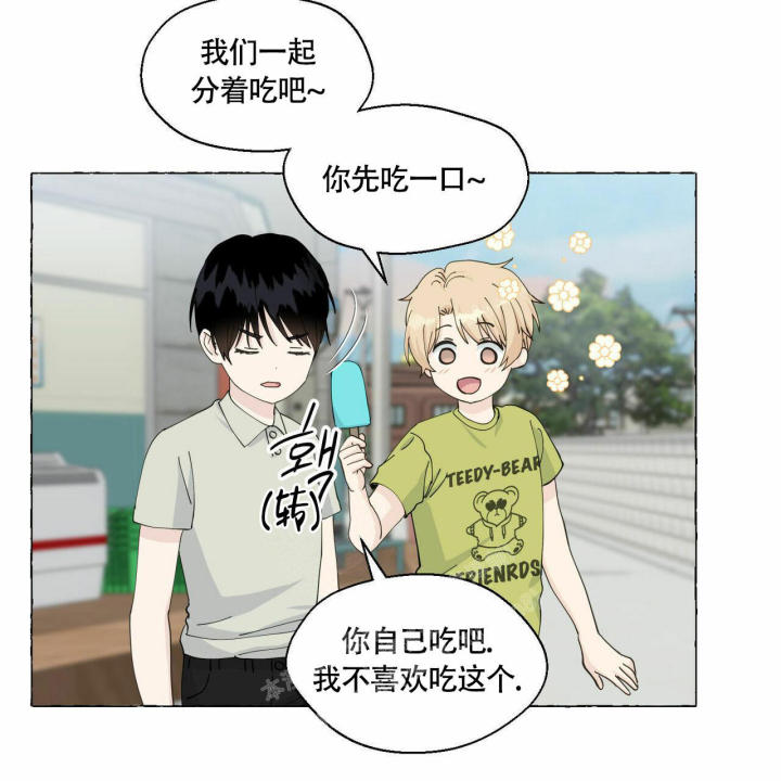 第89话 回忆 第 74 页