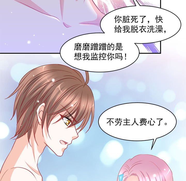 第5话 第 21 页