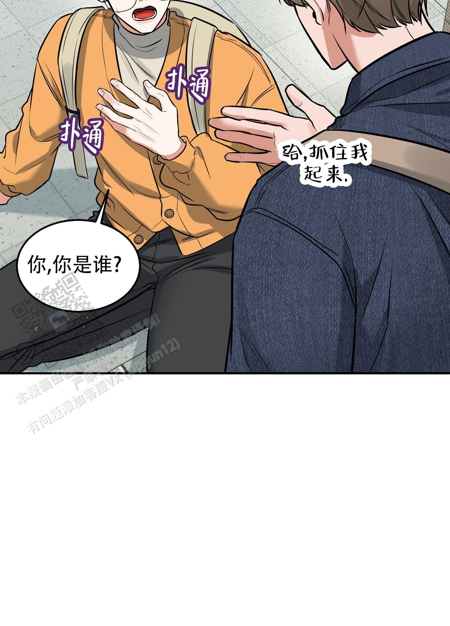 第8话 时机刚刚好 第 24 页