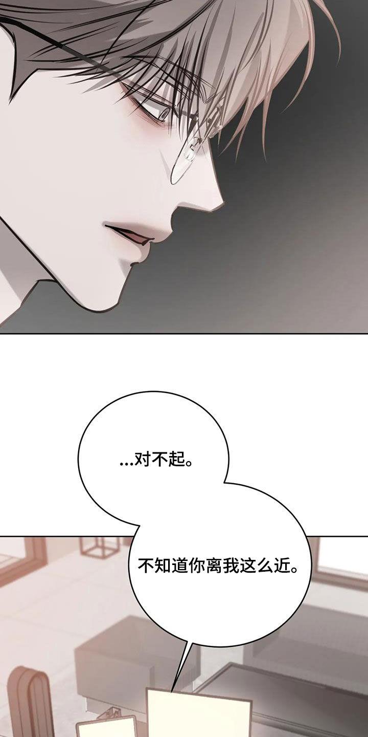 第103话 越线 第 27 页
