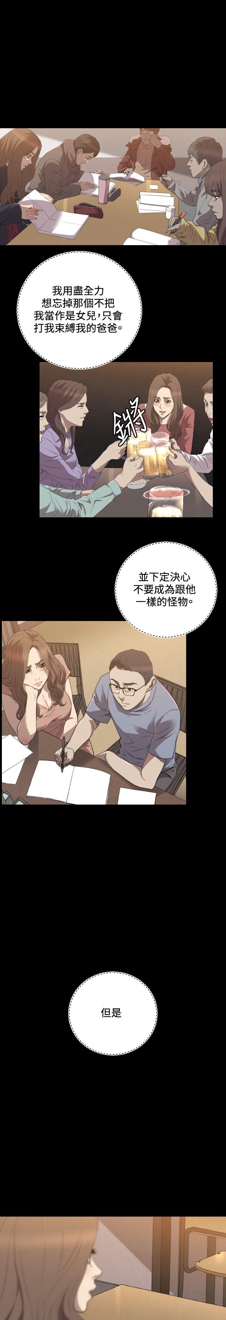 第28话 第 18 页
