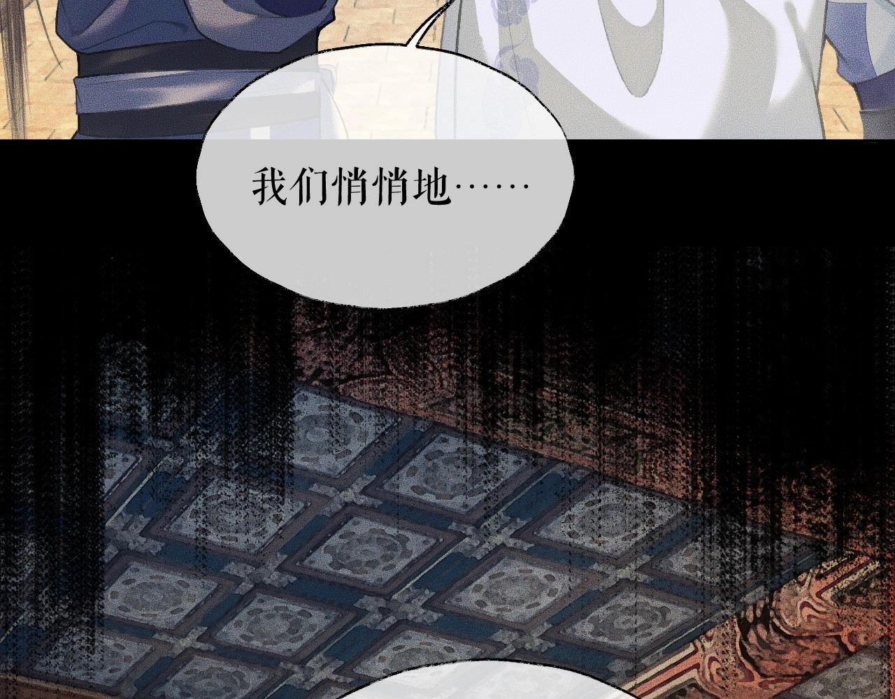 第11话 师尊生气了！ 第 27 页