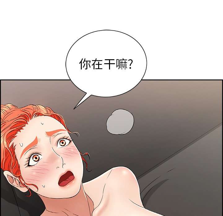 第19话 第 61 页