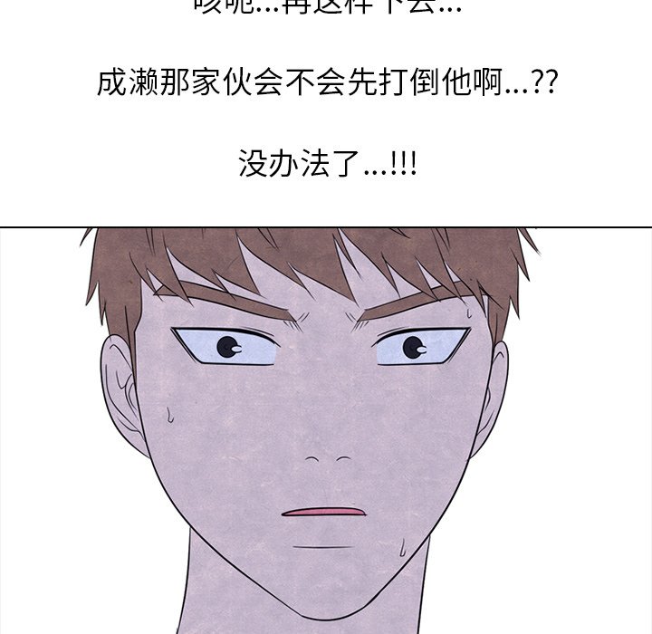 第235话 第 77 页