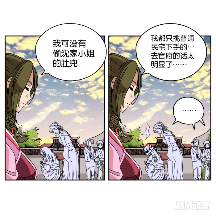 肚兜案06 第 7 页